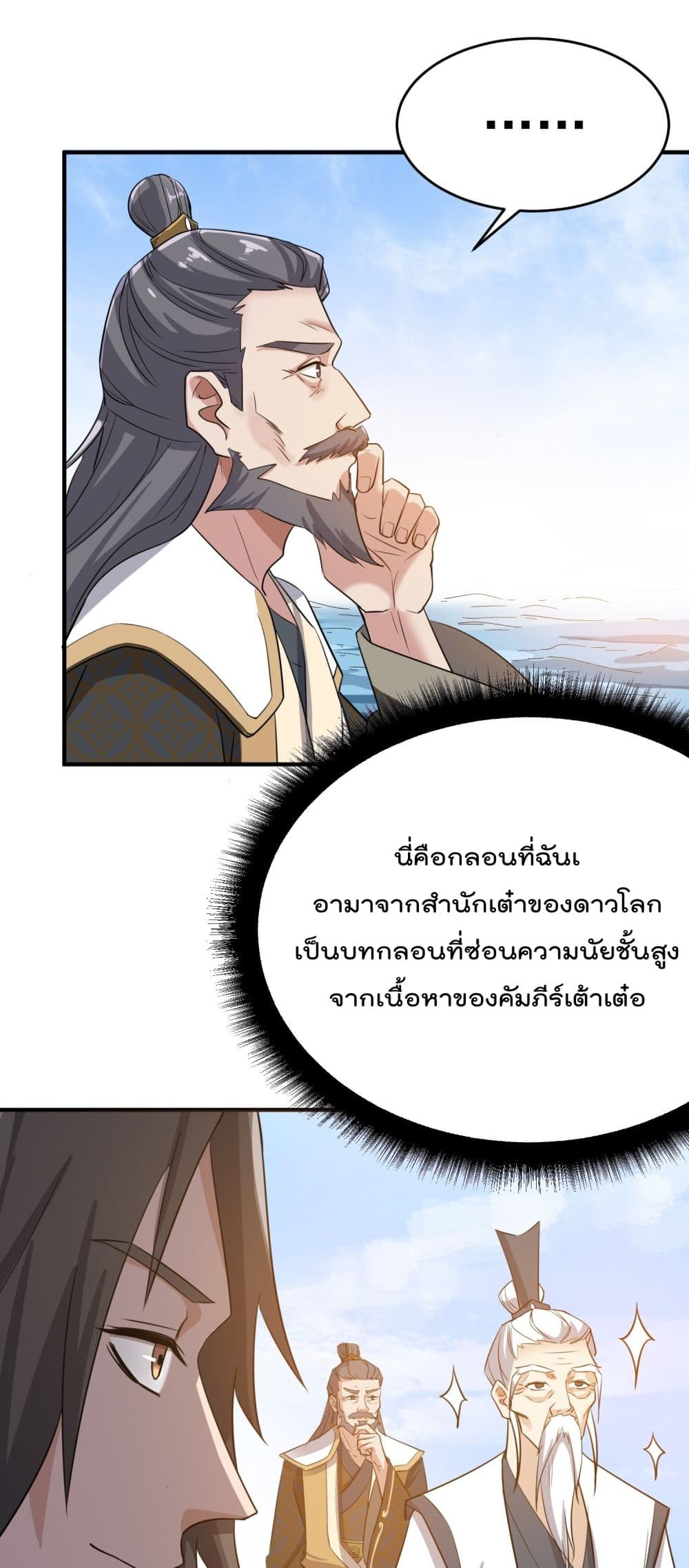 อ่านมังงะใหม่ ก่อนใคร สปีดมังงะ speed-manga.com